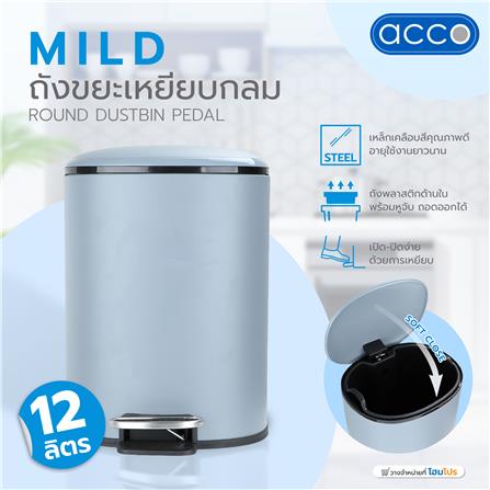 ถังขยะเหยียบกลม ACCO MILD SOFT CLOSE ขนาด 12L สีเทา_7