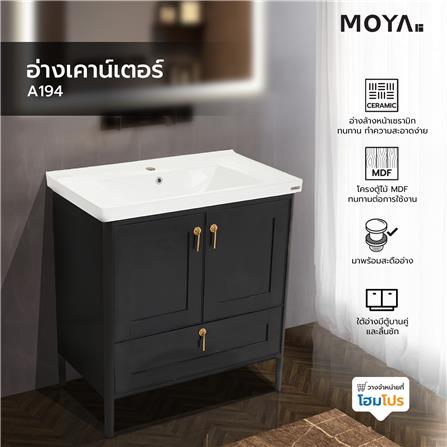 อ่างเคาน์เตอร์ MOYA A194 สีดำ_8