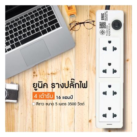 รางปลั๊กไฟ 4 ช่อง UNIC P404-2 5 ม._2