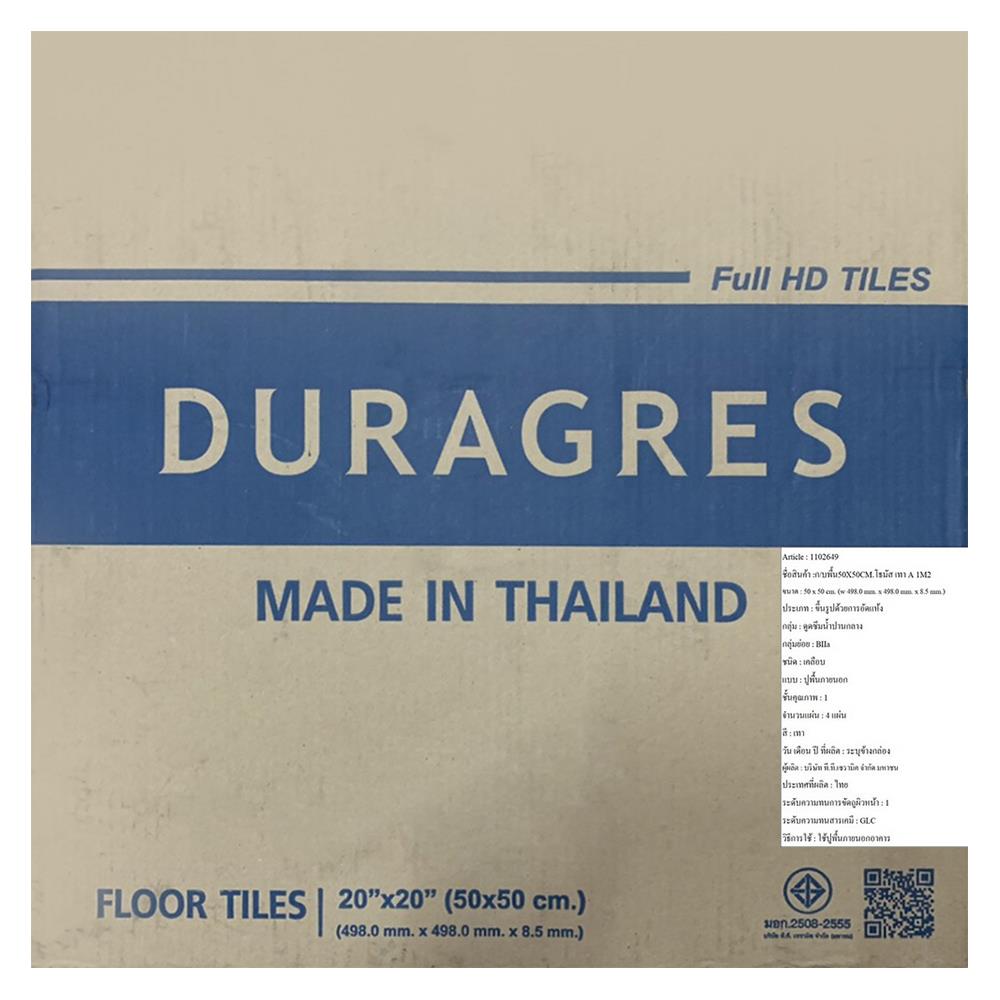 กระเบื้องพื้น 50x50 ซม. DURAGRES โธมัส เทา A 1M2