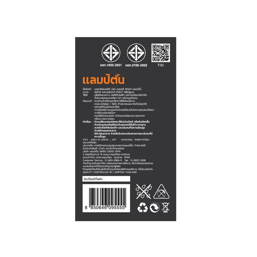 หลอด LED LAMPTAN BULB GLOSS 18W WARMWHITE E27