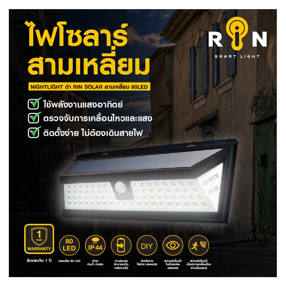 ไฟผนังภายนอก SOLAR RIN 216128001 16 วัตต์ COOL WHITE สีดำ