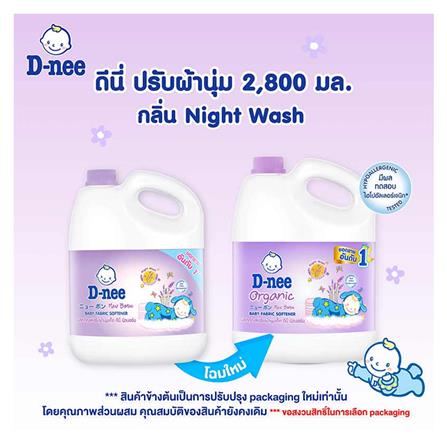 น้ำยาปรับผ้านุ่มเด็ก D-NEE 2,800 มล. LITTLE STAR_2