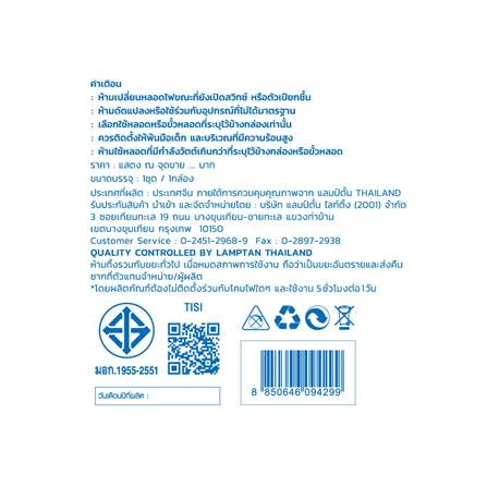 รางนีออนกันฝน LED LAMPTAN TRI PROOF SET 18 วัตต์ 2 หลอด DAYLIGHT สีขาว_7