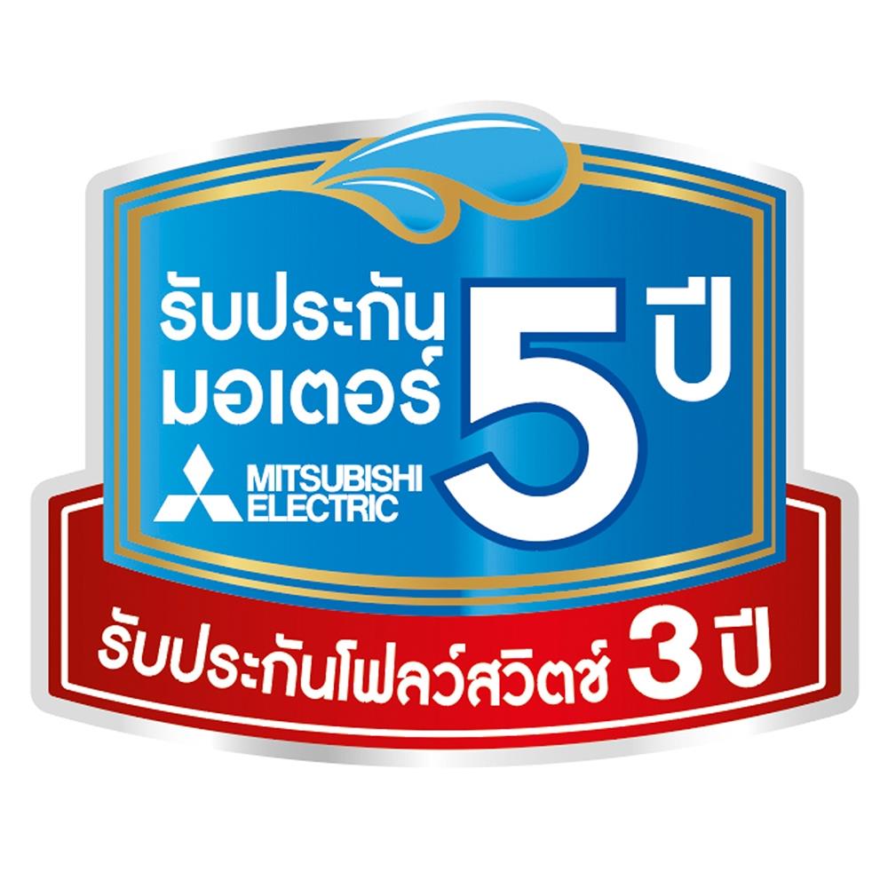 ปั๊มอัตโนมัติ MITSUBISHI EP-255R 250 วัตต์