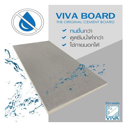 แผ่นซีเมนต์บอร์ด VIVA 120x240x1.2 ซม._2