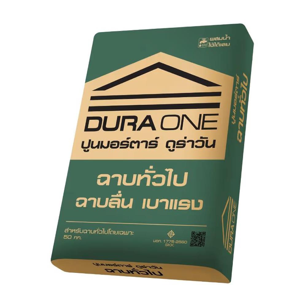 ปูนฉาบทั่วไป DURAONE 50 กก.