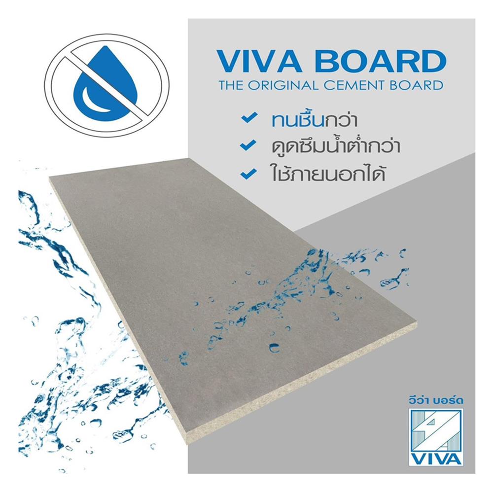 แผ่นซีเมนต์บอร์ด VIVA 120x240x1 ซม.