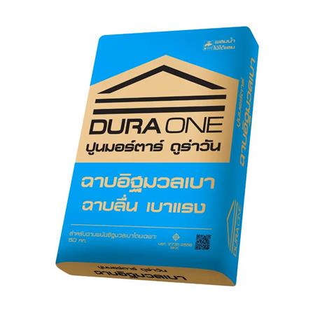 ปูนฉาบอิฐมวลเบา DURAONE 50 กก._0