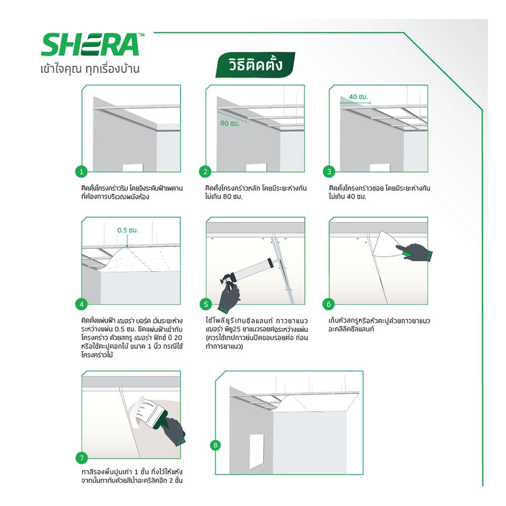 ฝ้าระบายอากาศ SHERA คลาสสิก 0.4x60x120 ซม. สีธรรมชาติ