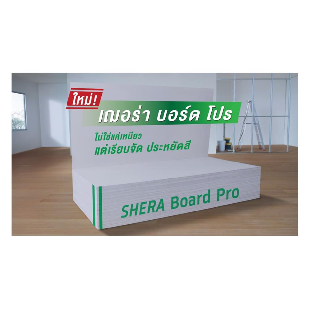 ผนังบอร์ดโปร SHERA ขอบตรง 0.6x120x240 ซม.