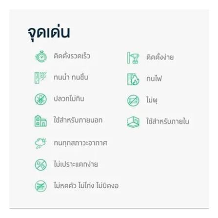 แผ่นพื้น SHERA ขอบตรง ผิวเรียบ 120x240x1.5 ซม._2