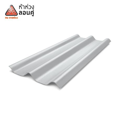 กระเบื้องหลังคาลอนคู่ ห้าห่วง 0.5x50x120 ซม. สีขาวโมเดิร์น_0