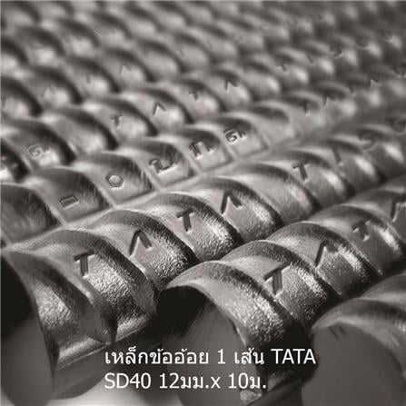 เหล็กข้ออ้อย พับ TATA SD40 12 มม.x10 ม._0