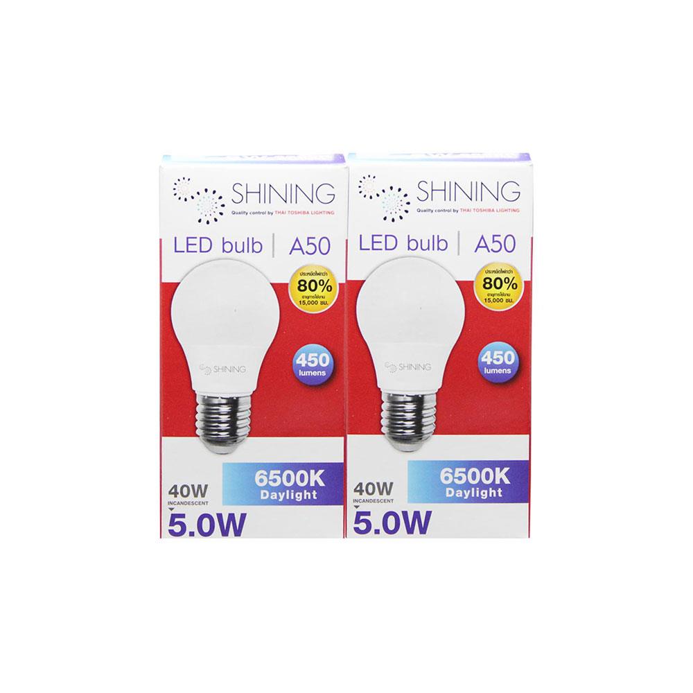 หลอด LED TOSHIBA A50 shine แพ็คคู่ 5 วัตต์ DAYLIGHT