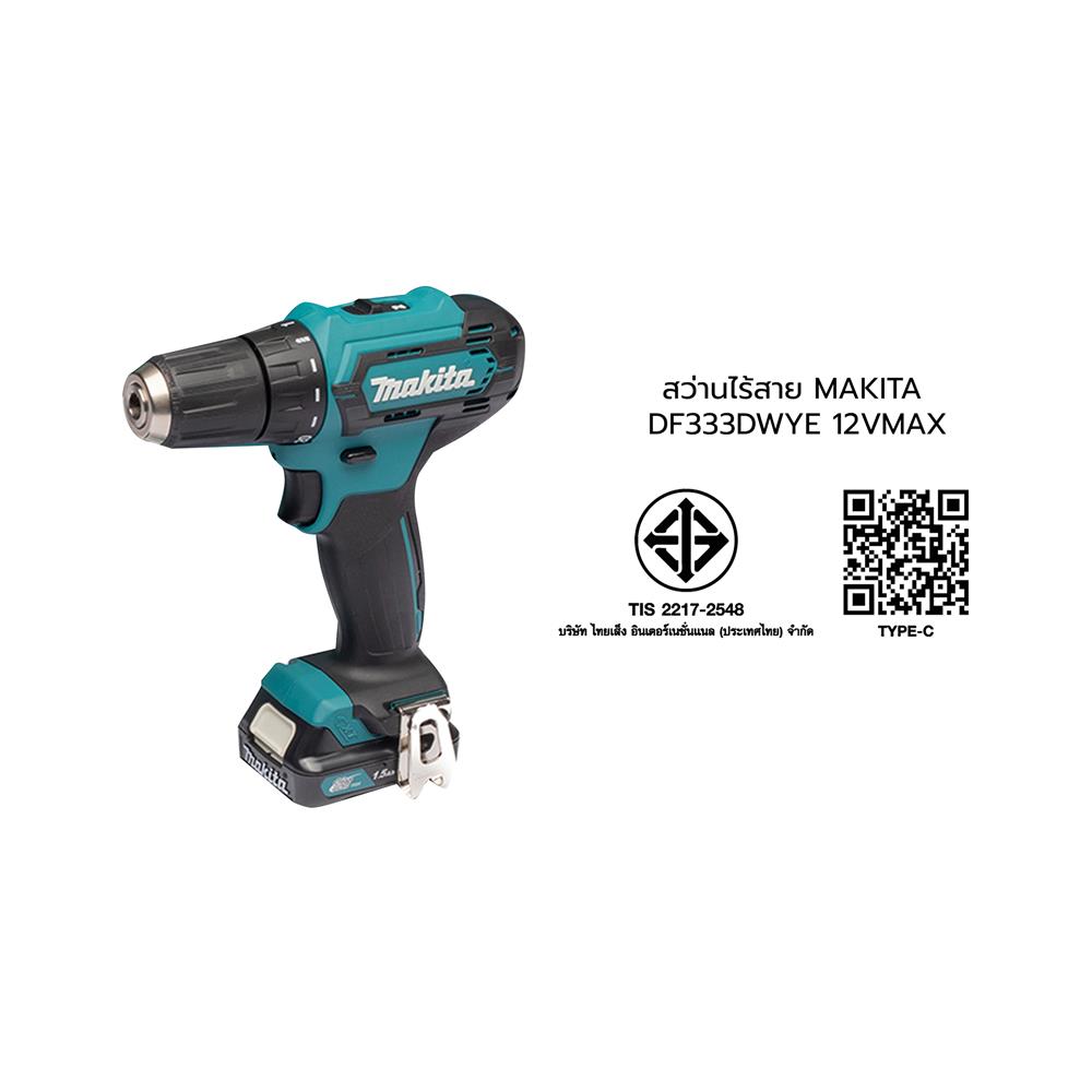 สว่านไร้สาย (พร้อมแบตเตอรี่ 2 ก้อน) MAKITA DF333DWYE 12 โวลต์