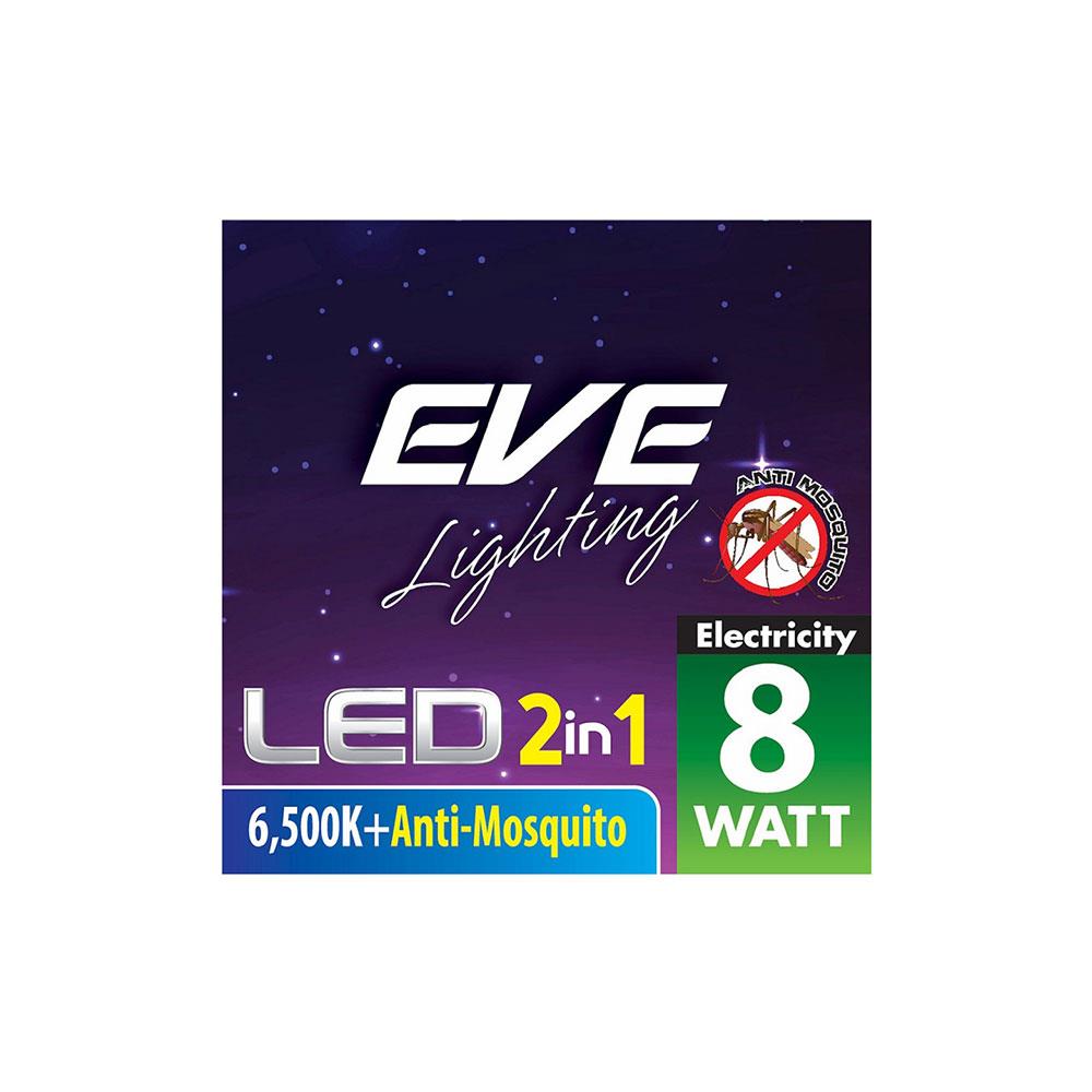 หลอด LED EVE A60 ไล่ยุง 2in1 DL/YL E27 EVE 8 วัตต์