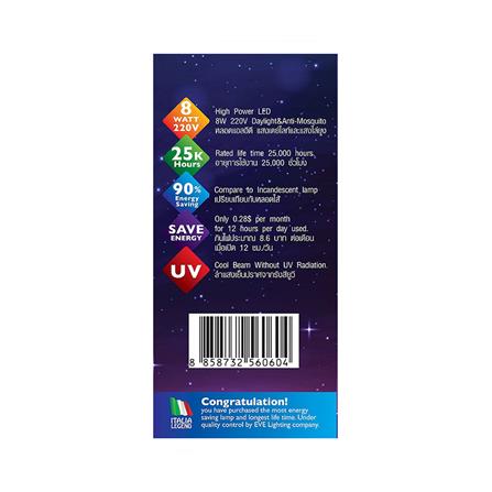 หลอด LED EVE A60 ไล่ยุง 2in1 DL/YL E27 EVE 8 วัตต์_2