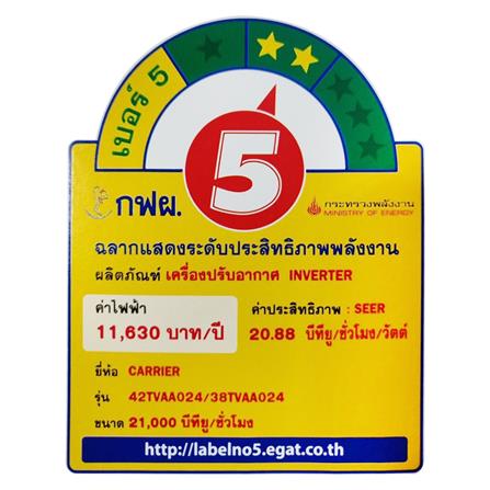แอร์ผนัง CARRIER 42TVAA024/38TVAA024 21000 บีทียู อินเวอร์เตอร์_4