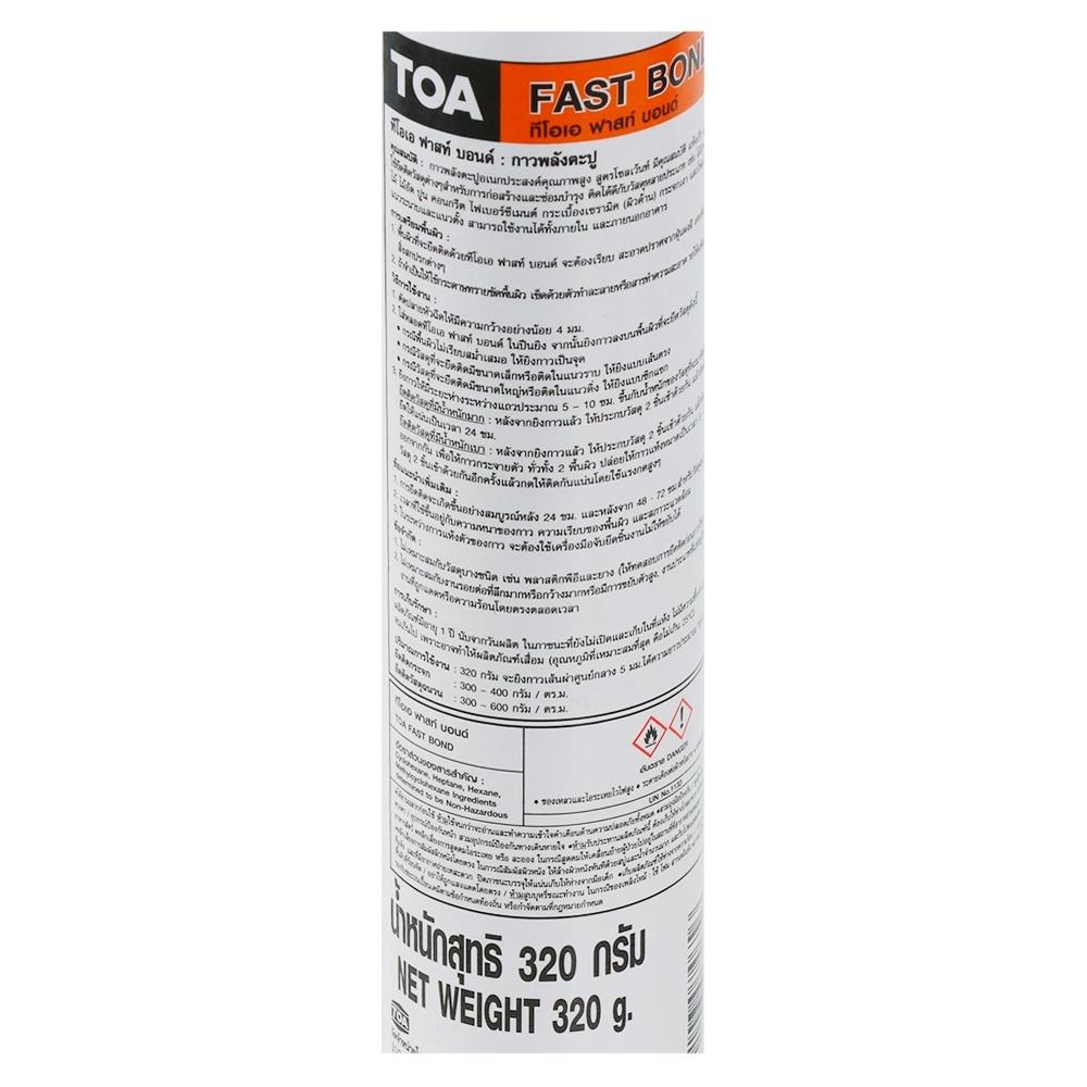 กาวพลังตะปู สูตรน้ำมัน TOA FAST BOND 300 มล.