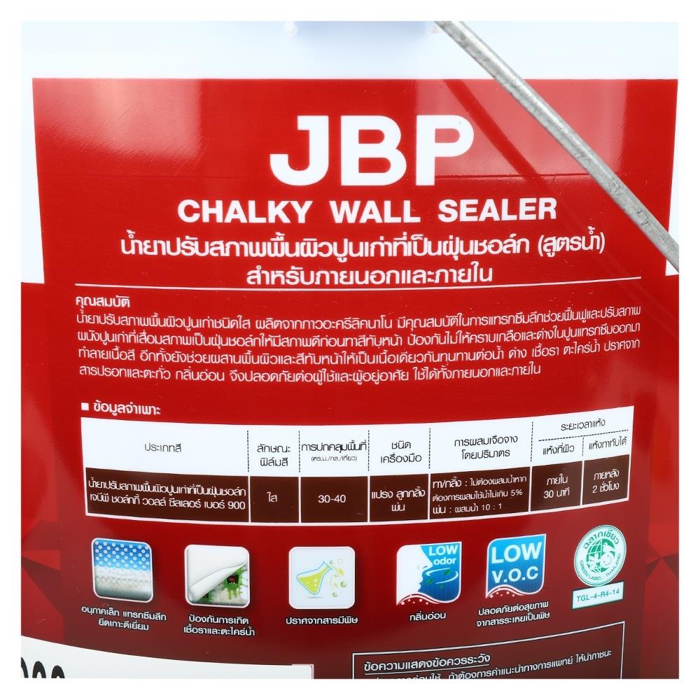 สีรองพื้นปูนเก่า JBP CHALKY WALL SEALER 900 2.5GL