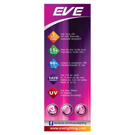 หลอด LED EVE GEN 3 CANDLE 3 วัตต์ WARMWHITE E14_2
