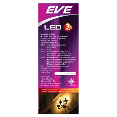 หลอด LED EVE GEN 3 CANDLE 3 วัตต์ WARMWHITE E14_3