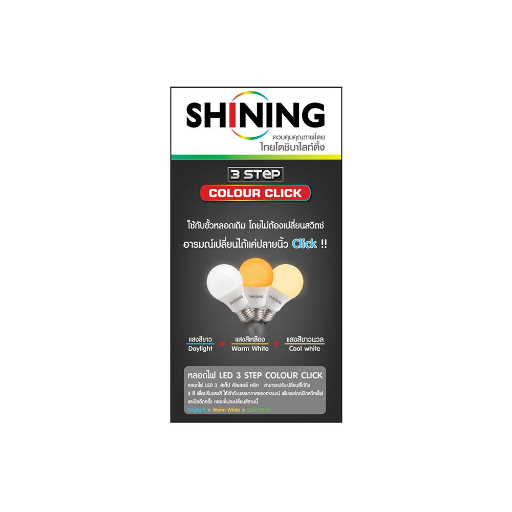 หลอด LED TOSHIBA Color 3in1 9วัตต์ DAYLIGHT COOLWHITE WARMWHITE E27