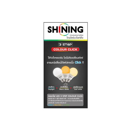 หลอด LED TOSHIBA Color 3in1 9วัตต์ DAYLIGHT COOLWHITE WARMWHITE E27_3