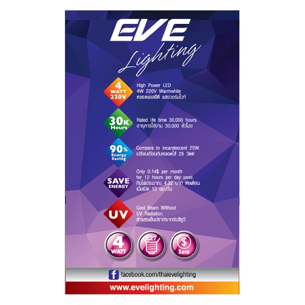 หลอด LED EVE CRYSTAL ROUND 4 วัตต์ WARM WHITE E27