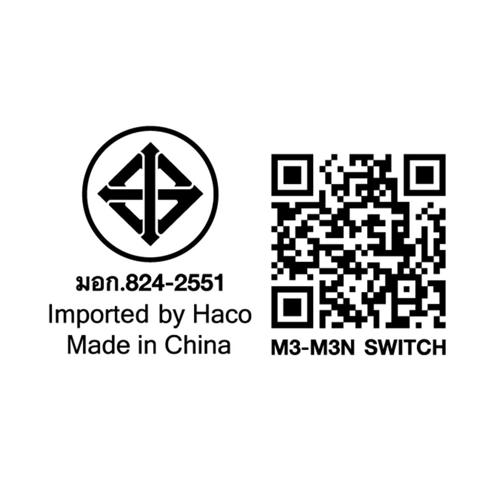 ชุดสวิตช์ 1 ทาง 2 ช่อง HACO M3N-S21-CC สีน้ำตาลดำ