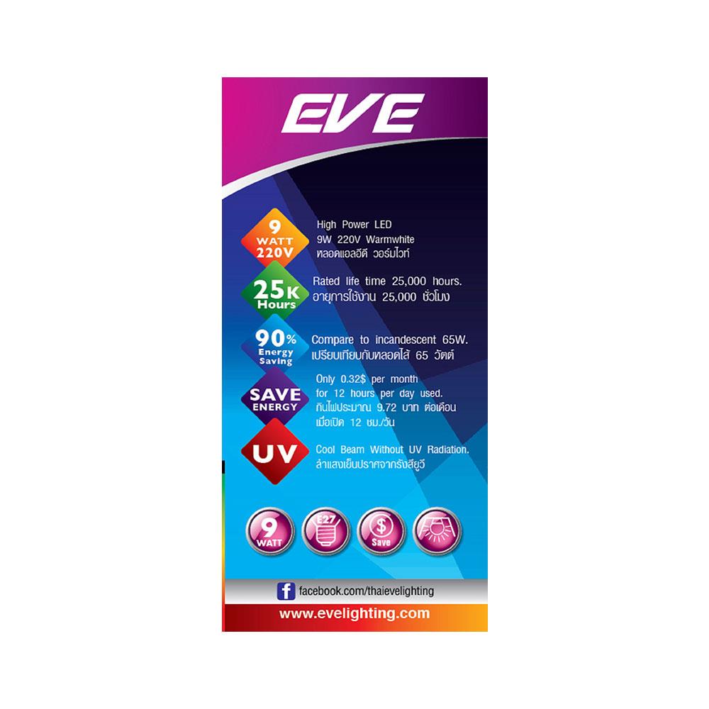 หลอด LED EVE A60 MOTION SENSOR WARM WHITE E27 9 วัตต์