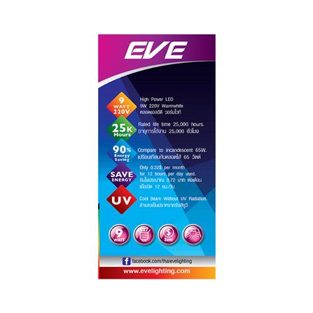 หลอด LED EVE A60 MOTION SENSOR WARM WHITE E27 9 วัตต์_2