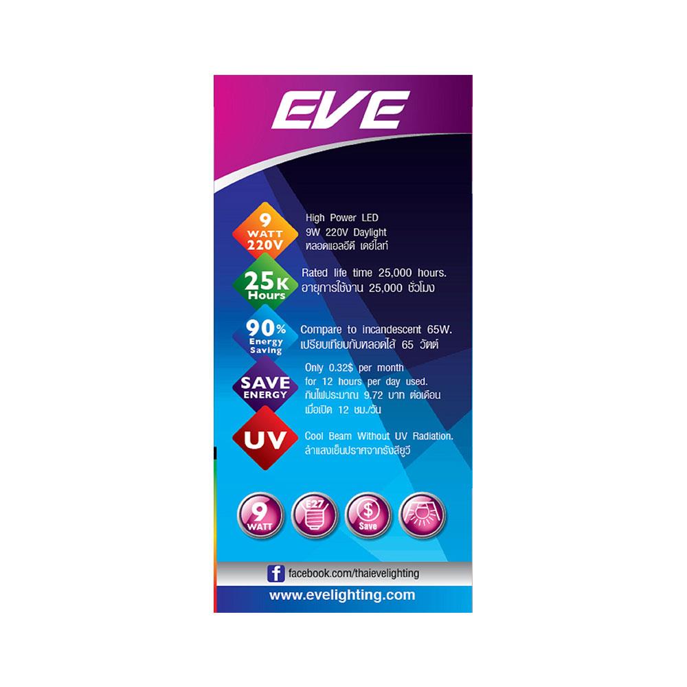หลอด LED EVE A60 MOTION SENSOR DAY LIGHT E27 9 วัตต์