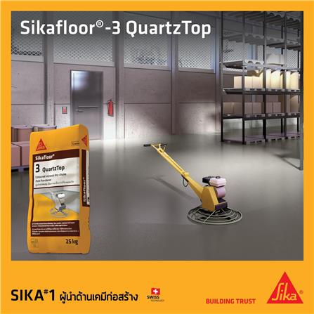 ซีเมนต์ขัดผิวแกร่ง SIKA 3 QUARTZ 25 กก. สีเทา_1