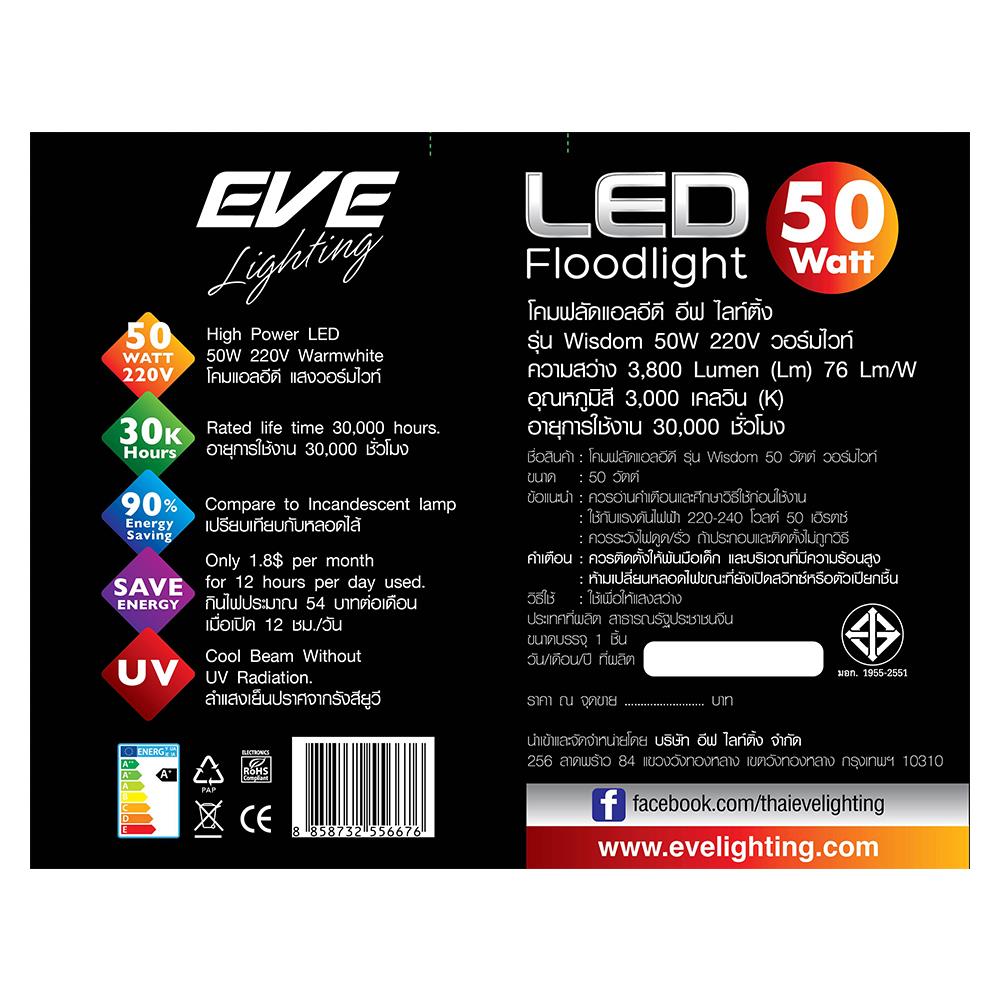 สปอตไลท์ภายนอก LED WISDOM 50 วัตต์ WARMWHITE สีดำ