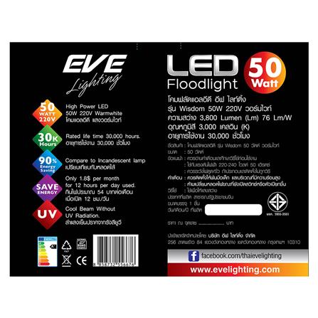สปอตไลท์ภายนอก LED WISDOM 50 วัตต์ WARMWHITE สีดำ_1