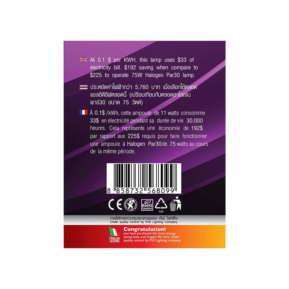 หลอด LED EVE PAR30 Gen2 WARM WHITE 11 วัตต์ E27