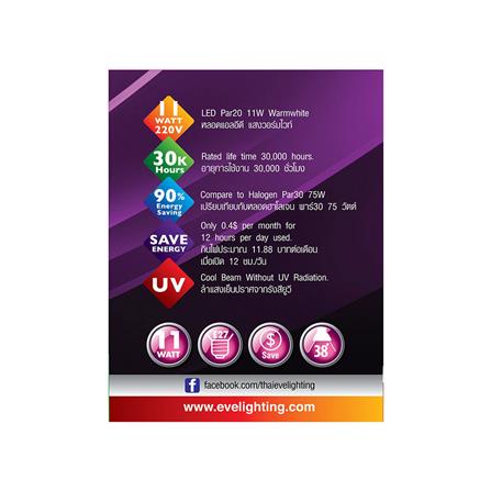 หลอด LED EVE PAR30 Gen2 WARM WHITE 11 วัตต์ E27_2