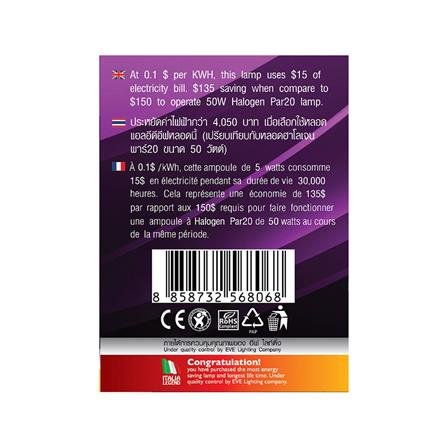 หลอด LED EVE PAR20 Gen2 WARM WHITE 5 วัตต์ E27_4