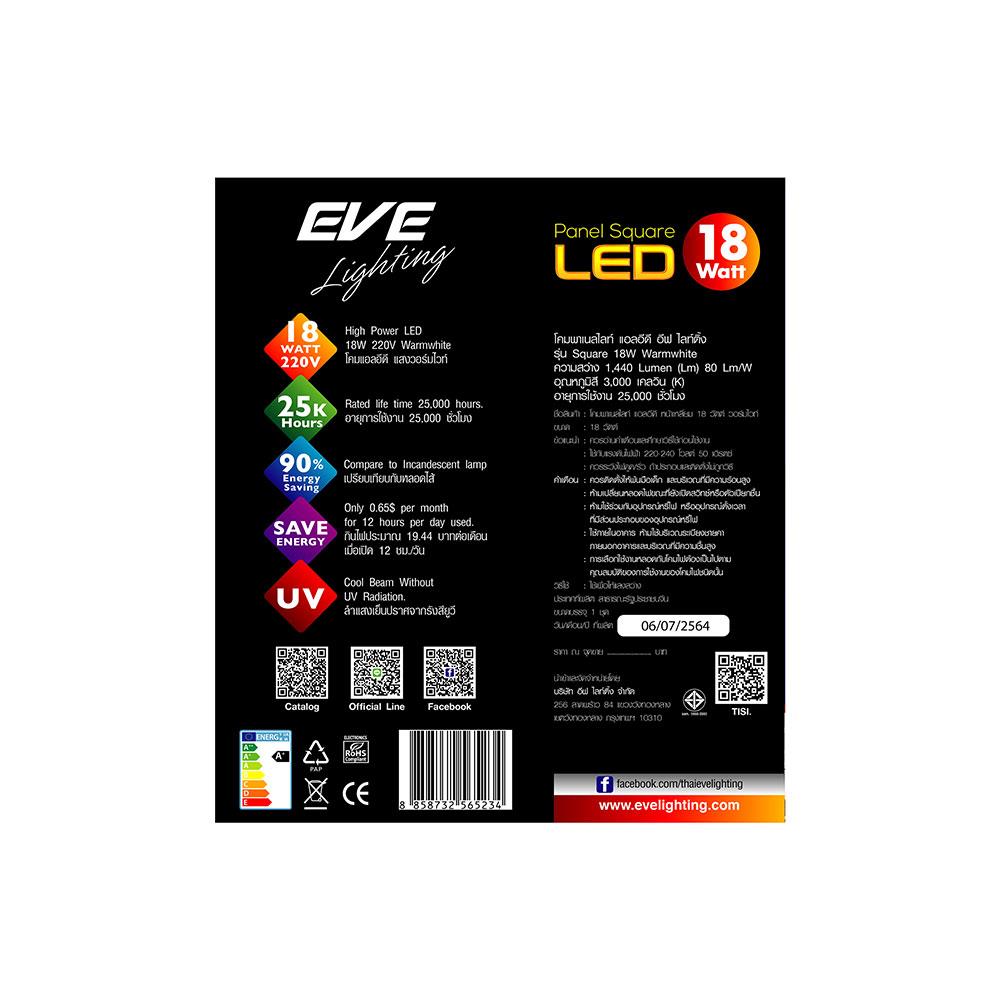 ดาวน์ไลท์ LED EVE PANEL LIGHT SQUARE 565234 18 วัตต์ WARMWHITE