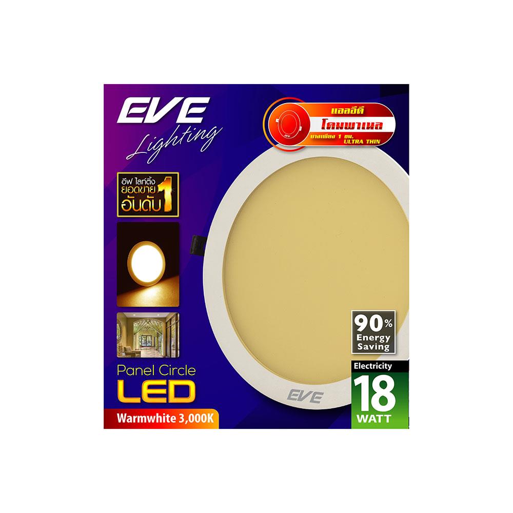 ดาวน์ไลท์ LED EVE PANEL LIGHT CIRCLE 565210 18 วัตต์ WARMWHITE