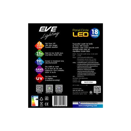 ดาวน์ไลท์ LED EVE PANEL LIGHT CIRCLE 565203 18 วัตต์ DAYLIGHT_2