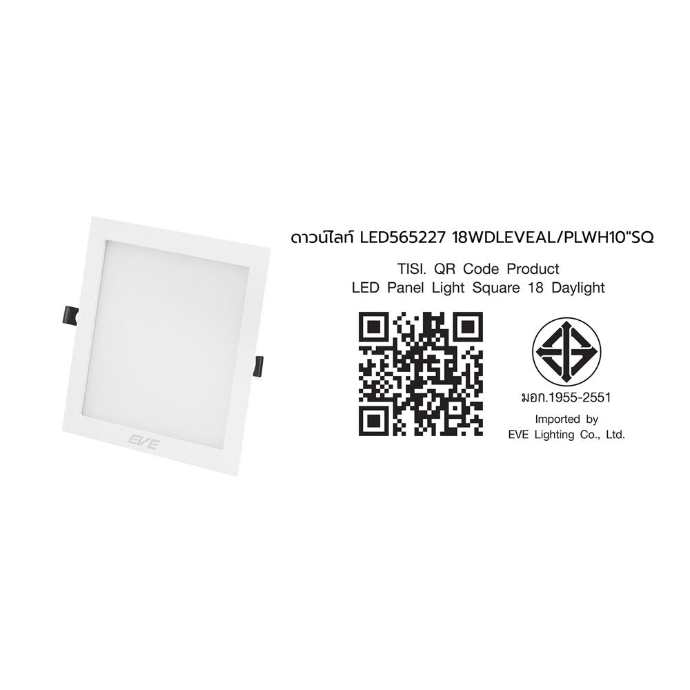 ดาวน์ไลท์ LED EVE PANEL LIGHT SQUARE 565227 18 วัตต์ DAYLIGHT