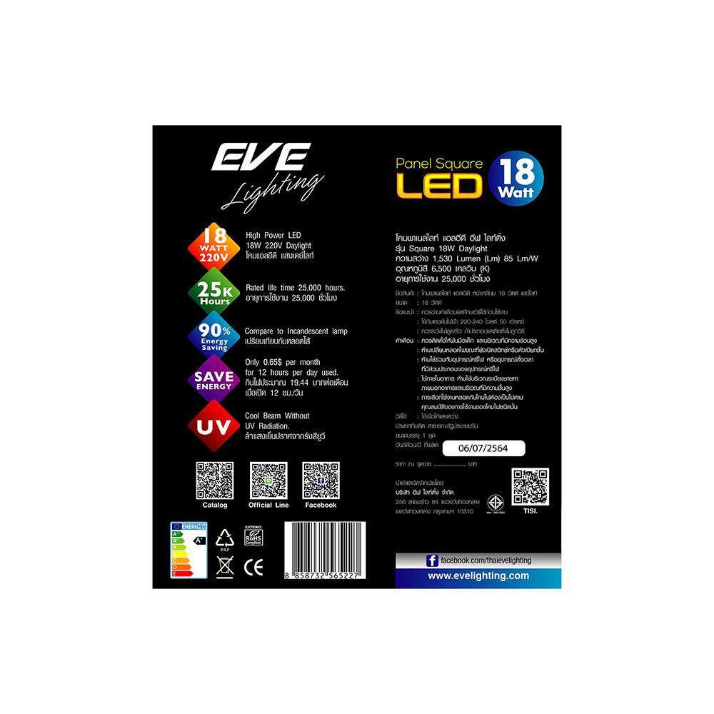 ดาวน์ไลท์ LED EVE PANEL LIGHT SQUARE 565227 18 วัตต์ DAYLIGHT