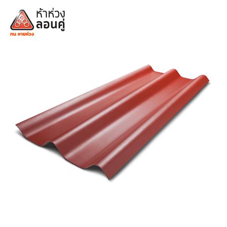 กระเบื้องหลังคาลอนคู่ ห้าห่วง 0.5x50x120 ซม. สีแดง...