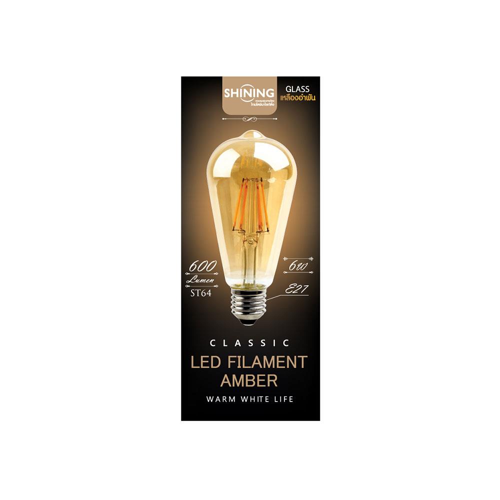 หลอด LED TOSHIBA ST64 FILA AMBER 6 วัตต์ WARMWHITE E27