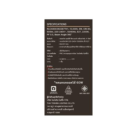 หลอด LED TOSHIBA A60 FILA AMBER 6 วัตต์ WARMWHIT E27_3