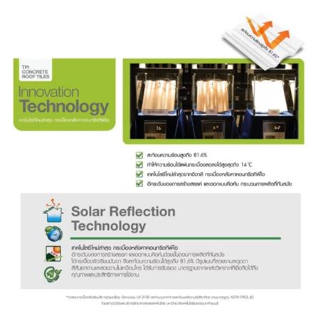 กระเบื้องหลังคาคอนกรีต TPI UTOPIA 33x42 ซม. สีเทามาเลศ_4