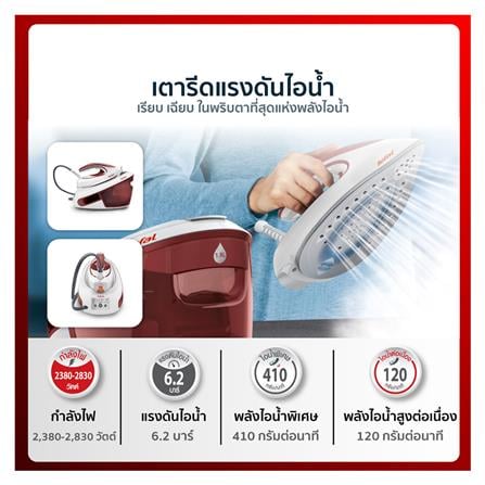 เตารีดแรงดันไอน้ำ TEFAL SV8030 1.8 ลิตร_5